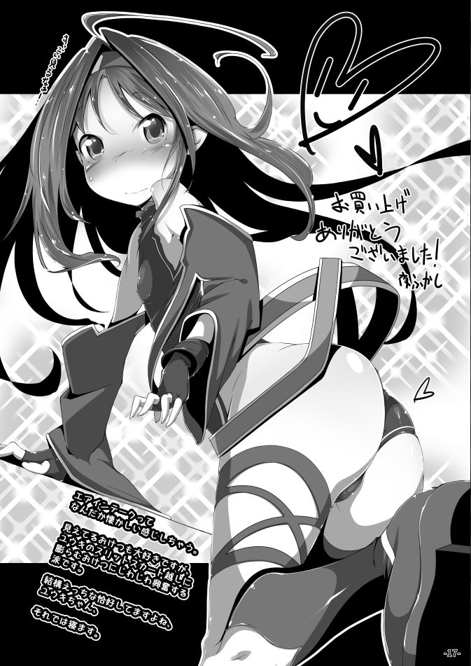 サンプル画像6:LOG IN ERROR (はっぴぃどらいぶっ！) [d_135250]