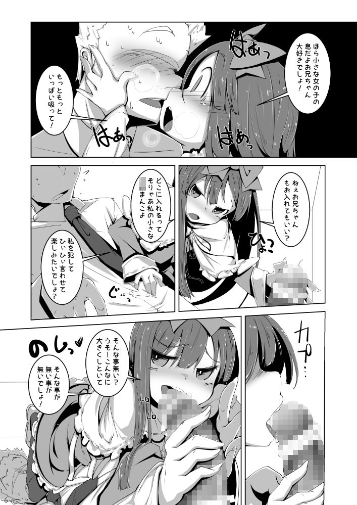 ときどきドキドキ妖精(フェアリー)画像no.2