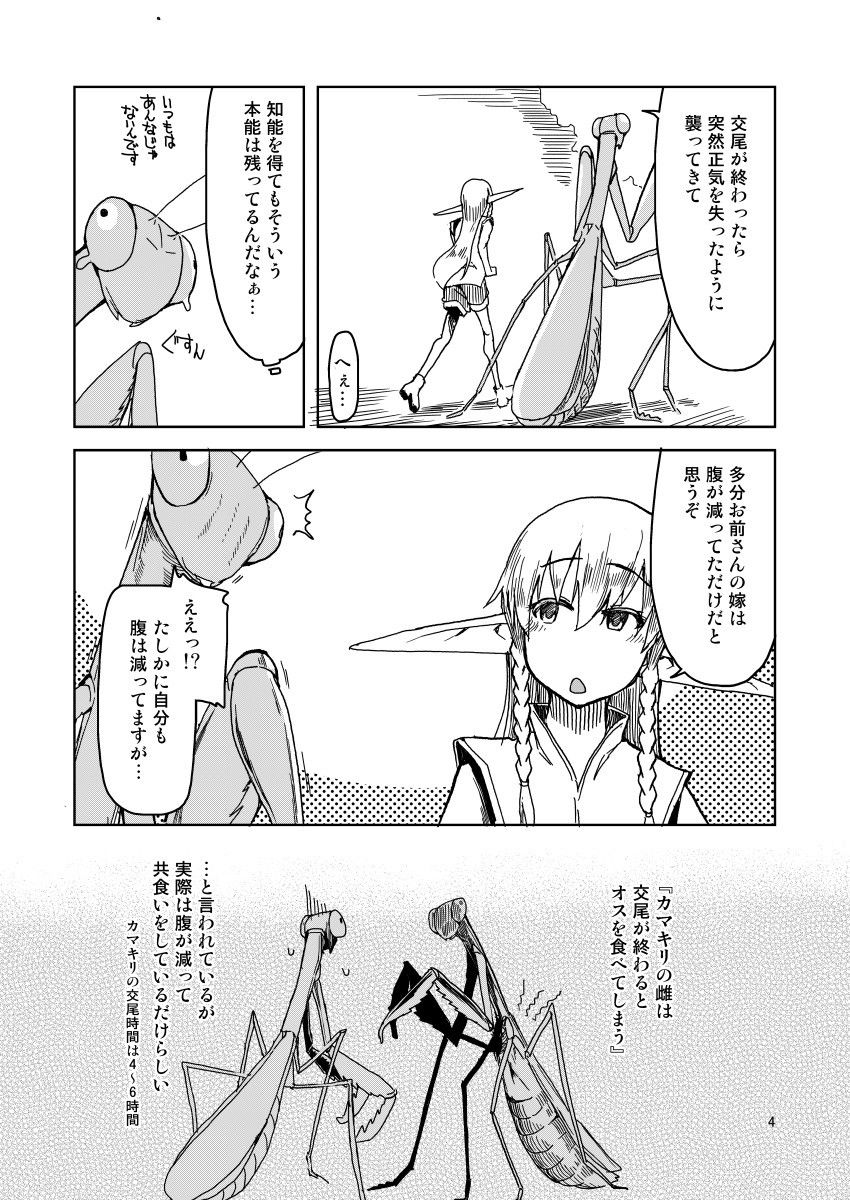 サンプル画像4:ドスケベエルフの異種姦日記 5 (めたもる) [d_135264]