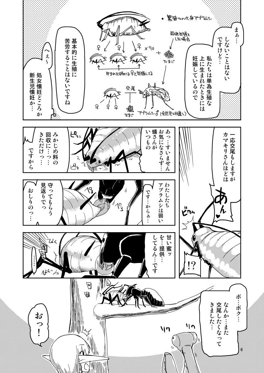 サンプル画像6:ドスケベエルフの異種姦日記 5 (めたもる) [d_135264]