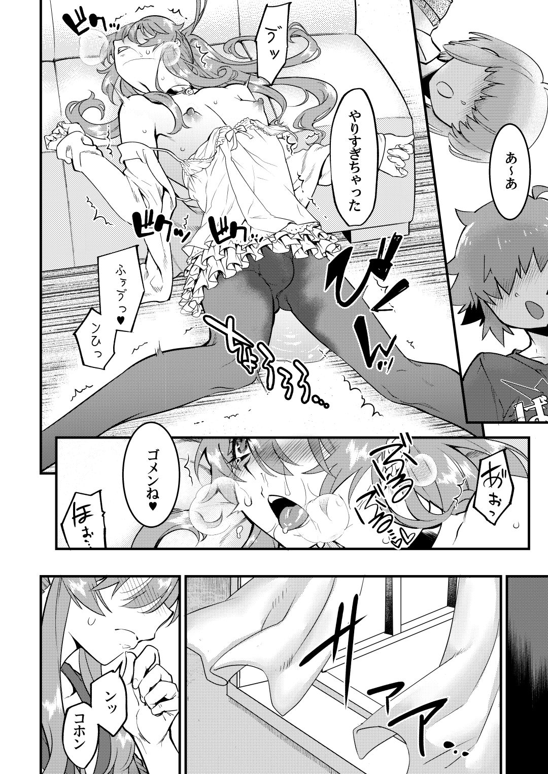 隣の♂おちんぽお姉さん 前編画像no.2