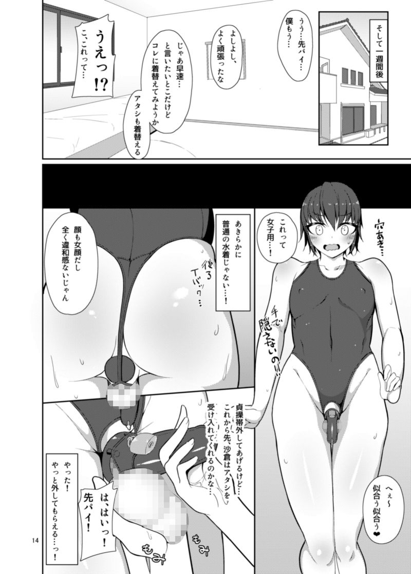 サンプル画像3:先パイ、後ハイ。 (かむかむっ！) [d_135268]