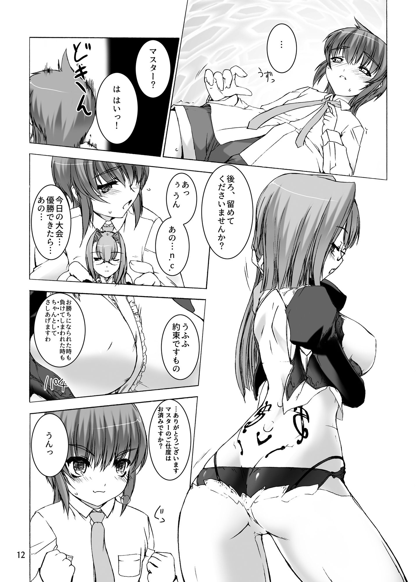 PALM TOP MISTRESS画像no.6