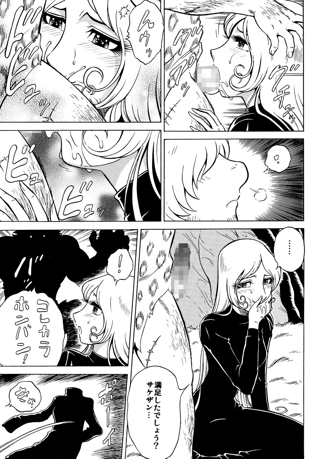 サンプル画像1:NightHead 999 (サークル太平天国) [d_135288]