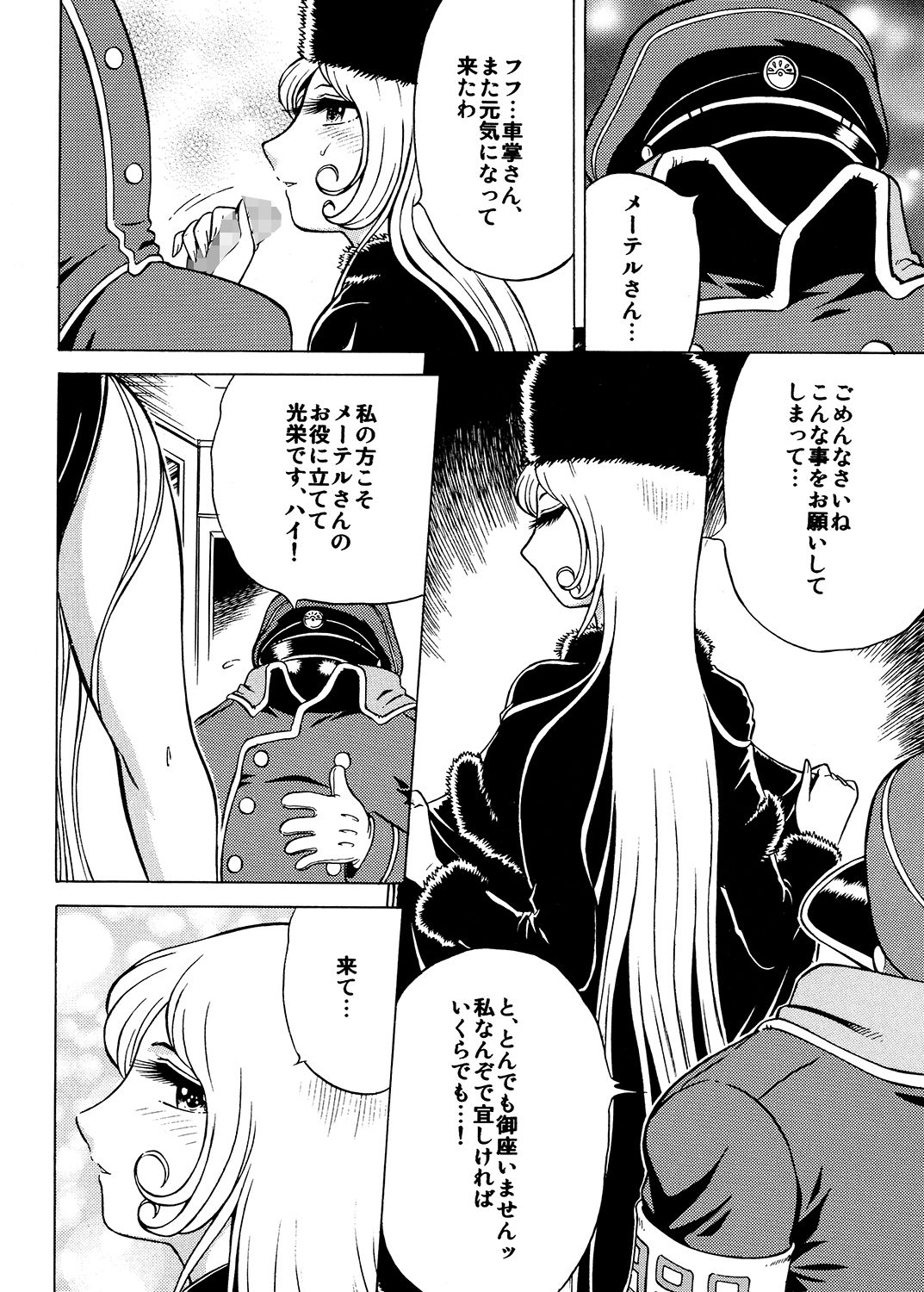 サンプル画像4:NightHead 999 (サークル太平天国) [d_135288]