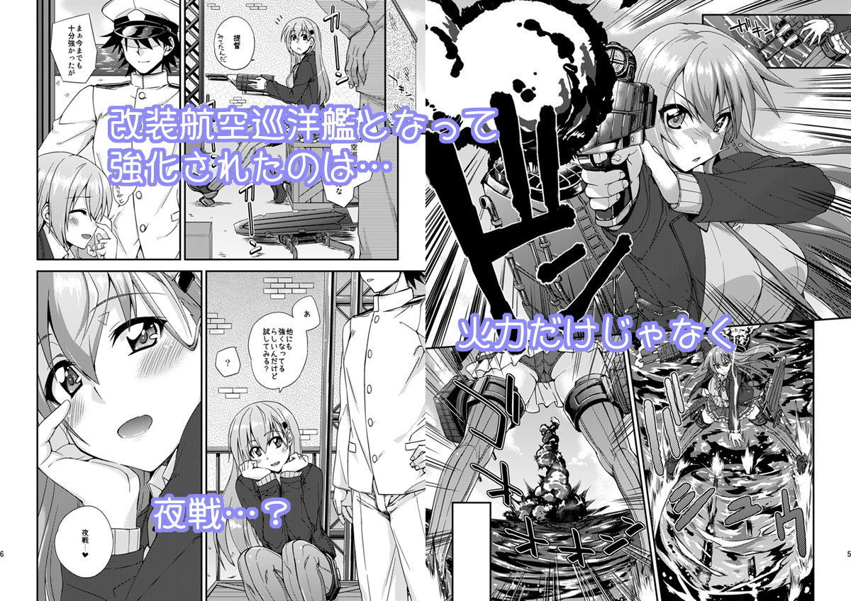 サンプル画像1:鈴谷とどうする？ナニしちゃう？10 (フルーツジャム) [d_135300]