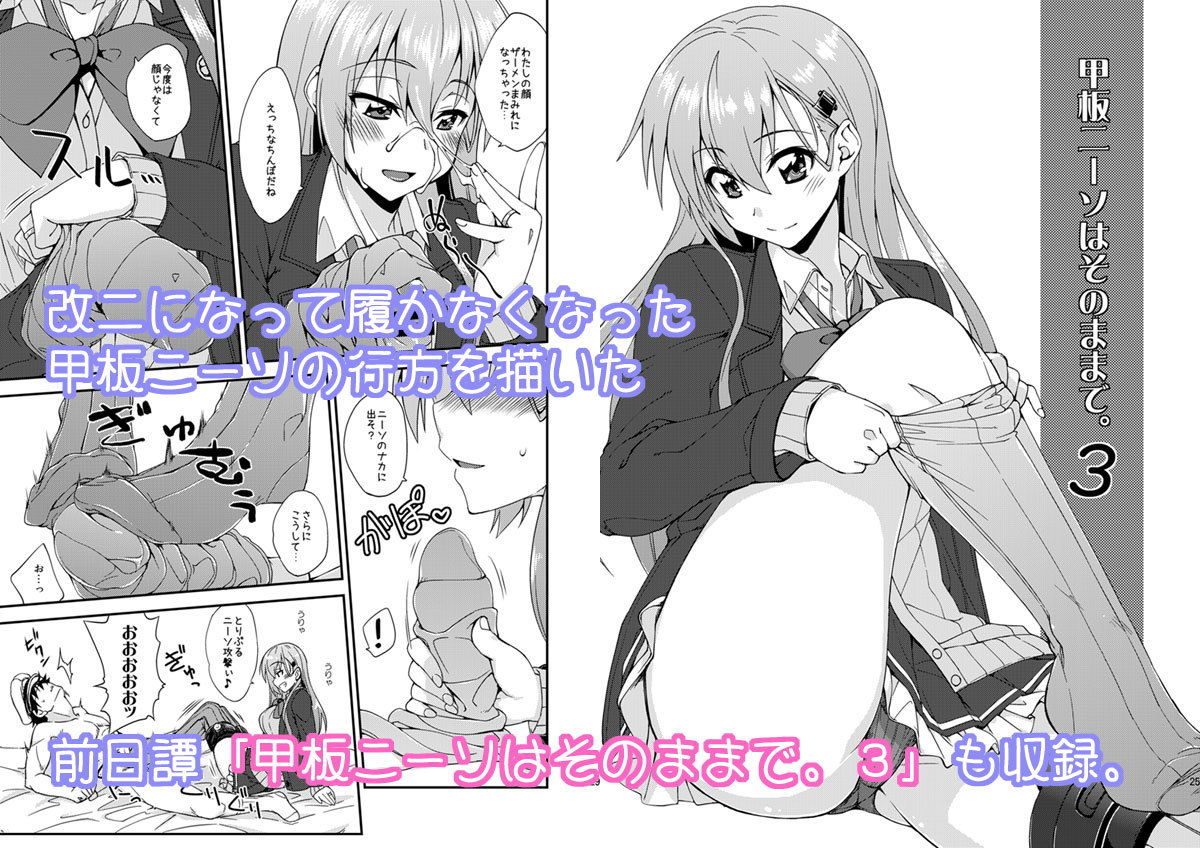 サンプル画像4:鈴谷とどうする？ナニしちゃう？10 (フルーツジャム) [d_135300]