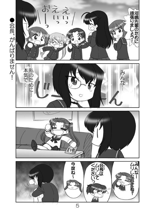 サンプル画像2:ぱんつ☆あほーDX最終章の1 (みのむし屋) [d_135304]