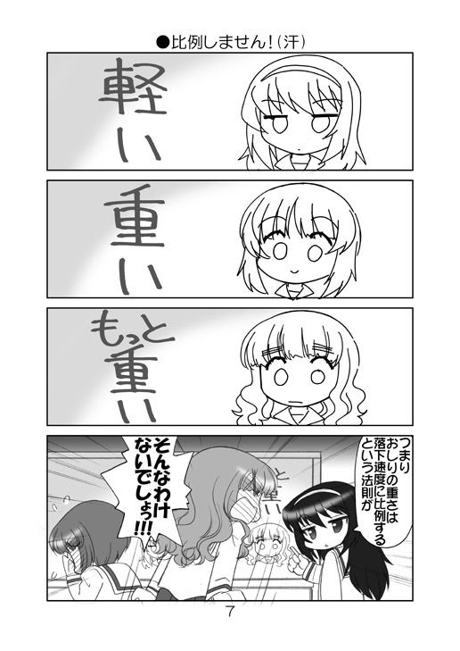 サンプル画像3:ぱんつ☆あほーDX最終章の1 (みのむし屋) [d_135304]