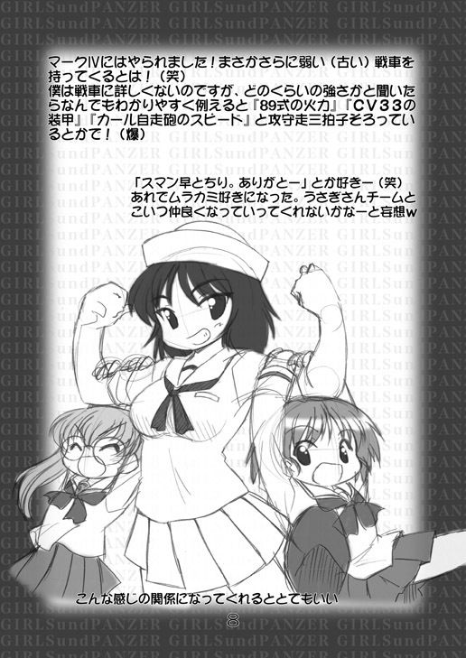 サンプル画像4:ぱんつ☆あほーDX最終章の1 (みのむし屋) [d_135304]