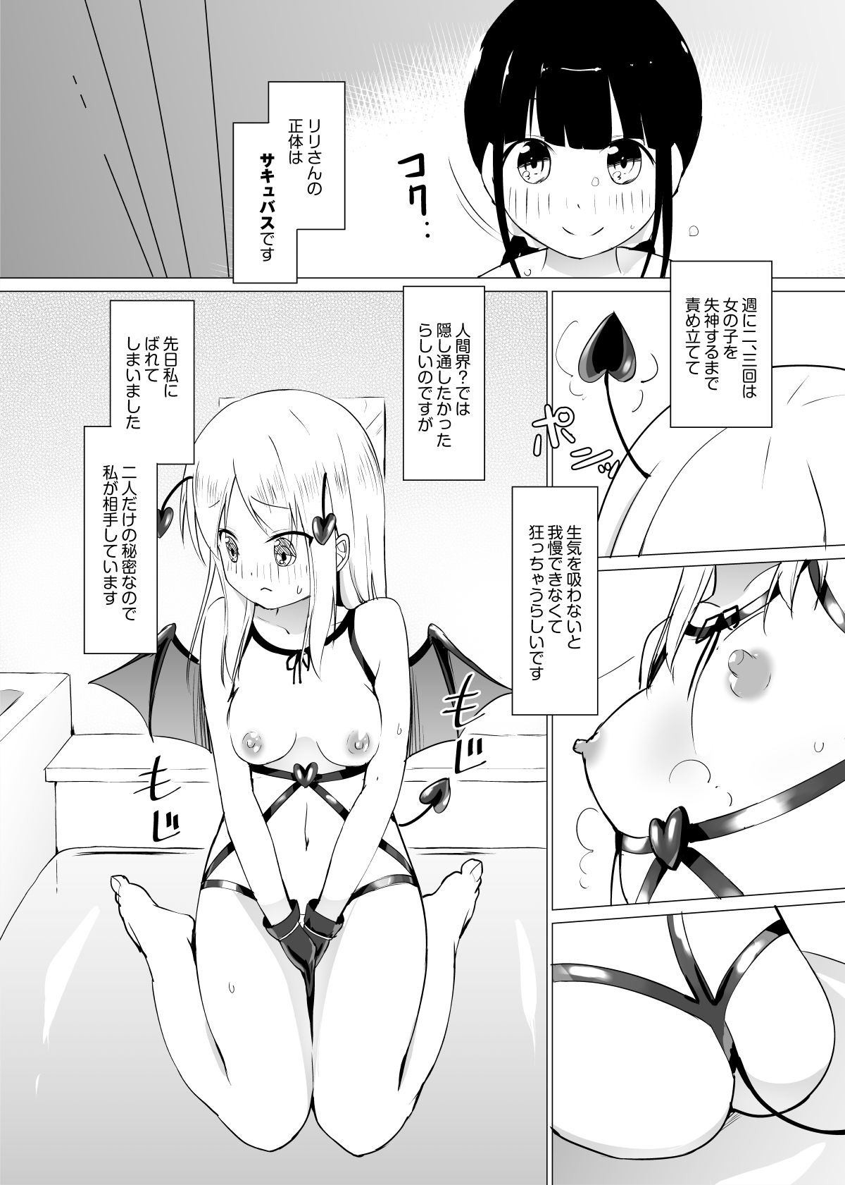 サンプル画像1:俎上(俗物.zip) [d_135306]