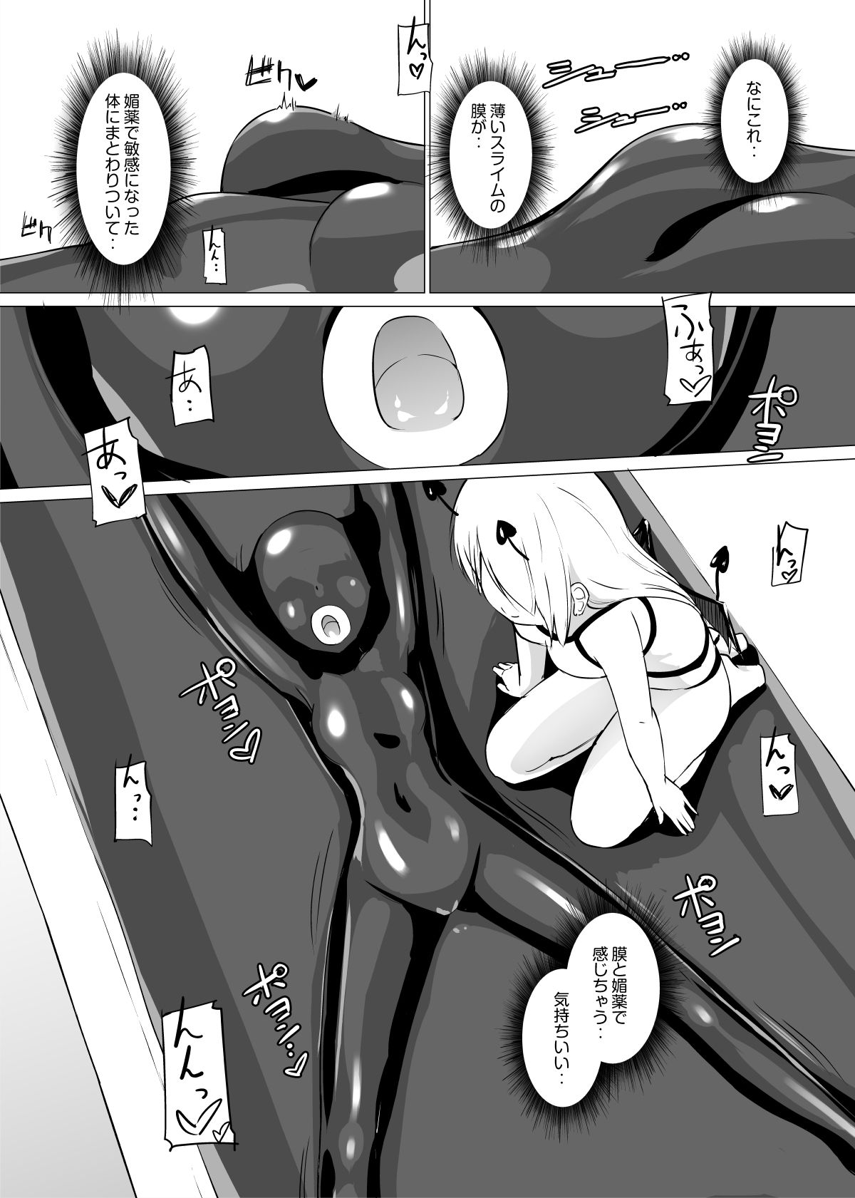 サンプル画像2:俎上(俗物.zip) [d_135306]