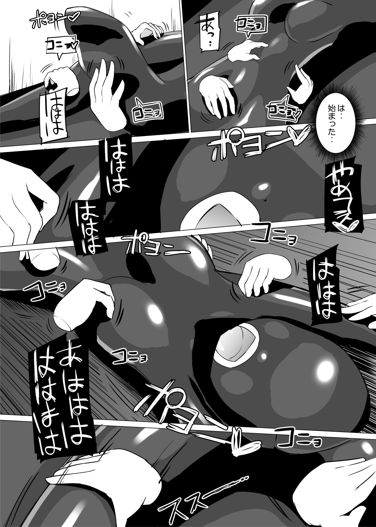 サンプル画像4:俎上(俗物.zip) [d_135306]