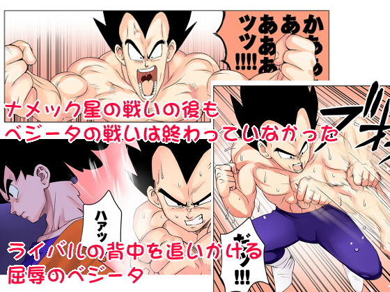 サンプル画像1:ブルマが寂しそうなベジータをみてついなんとなくな本 (ぷらんぷまん) [d_135308]