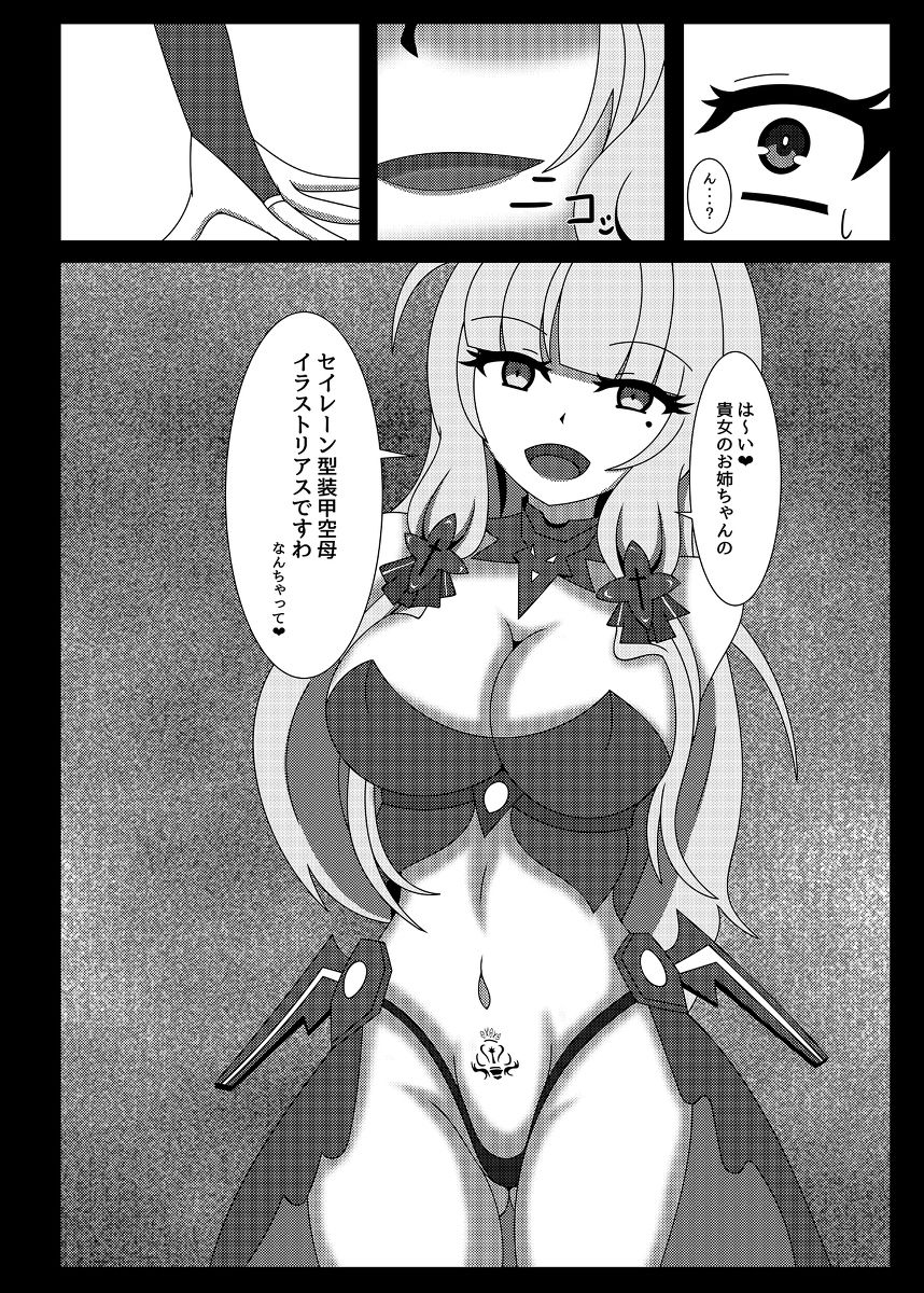 サンプル画像2:セイレーン様、勝利の象徴に御力を！なんちゃって？ (虹夢処) [d_135309]