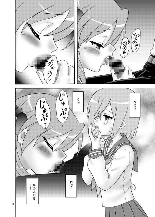 サンプル画像4:かがみなみん (ちゃんどら＆ランチBOX) [d_135311]