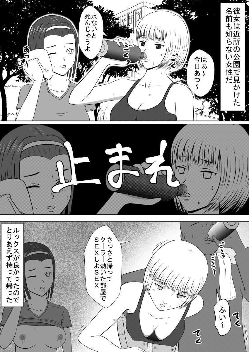 人形になった女たち 2 LIFE with SEX Dolls画像no.2