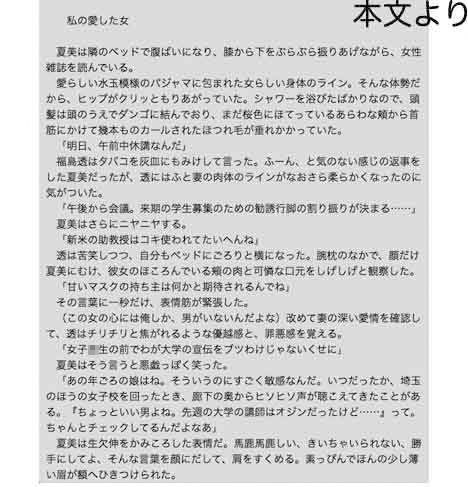 サンプル画像1:私を愛した邪教 (出羽健書蔵庫) [d_135328]