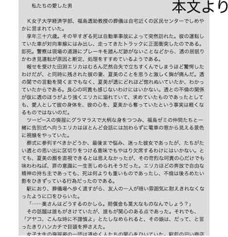 サンプル画像2:私を愛した邪教 (出羽健書蔵庫) [d_135328]