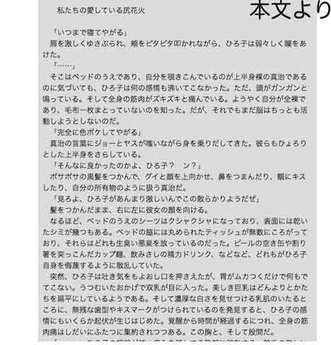 サンプル画像3:私を愛した邪教 (出羽健書蔵庫) [d_135328]