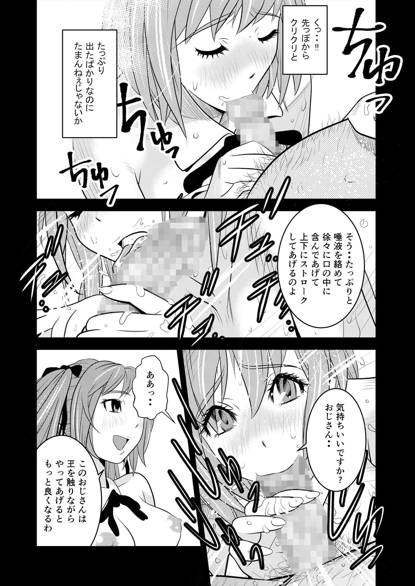 サンプル画像1:ST代々木学院 ～みわ篇～ (田中家の人) [d_135333]