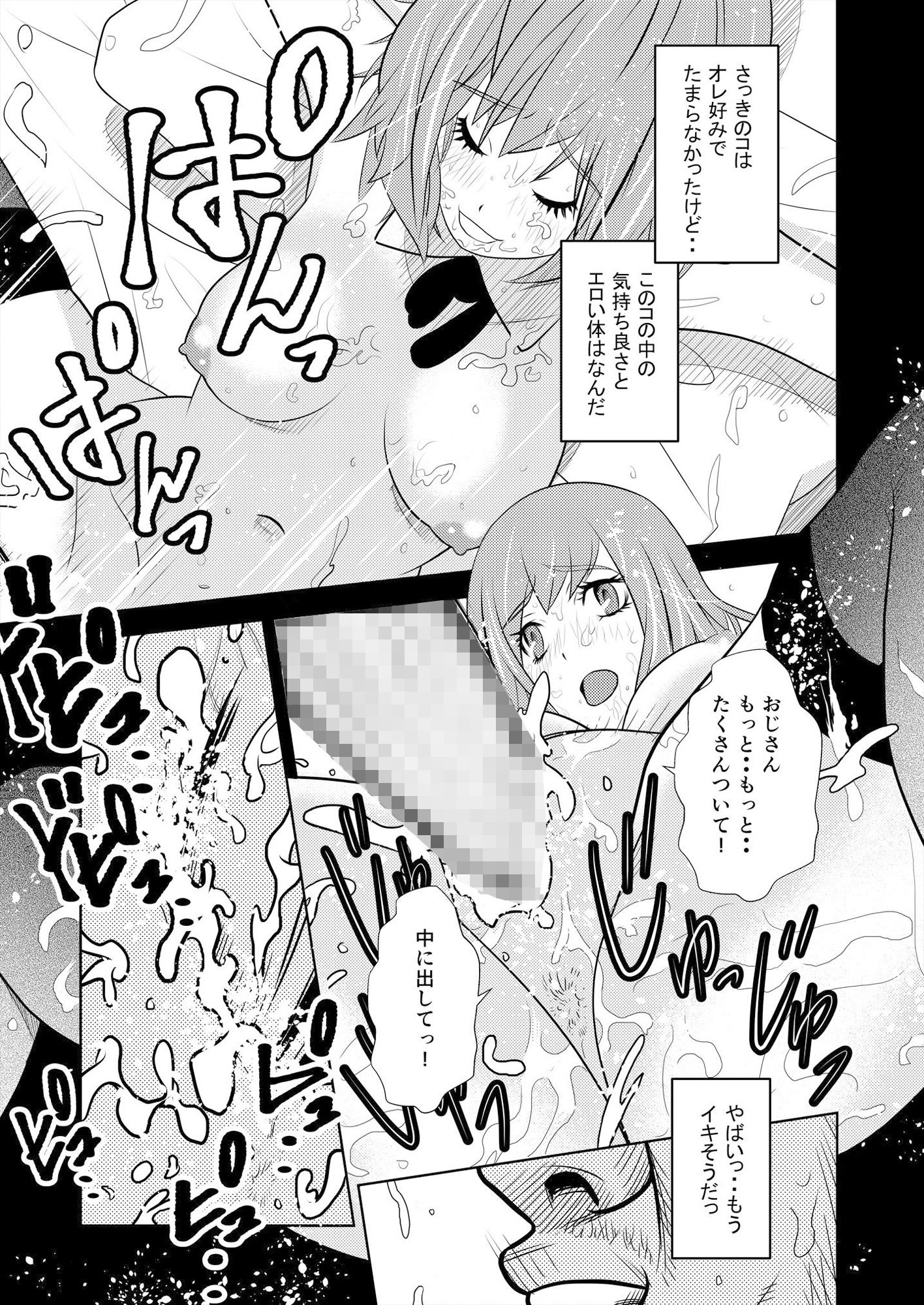 サンプル画像3:ST代々木学院 ～みわ篇～ (田中家の人) [d_135333]