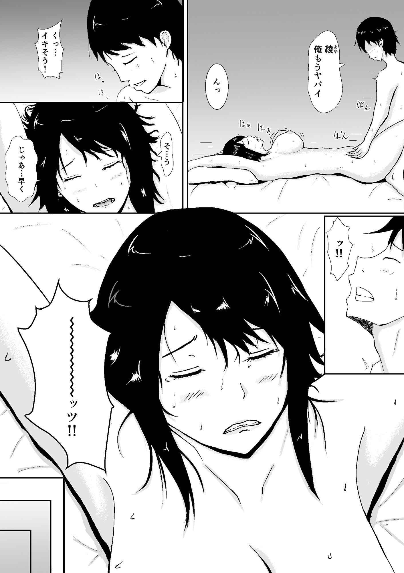 サンプル画像1:ハメられ彼女 (みちしき) [d_135334]