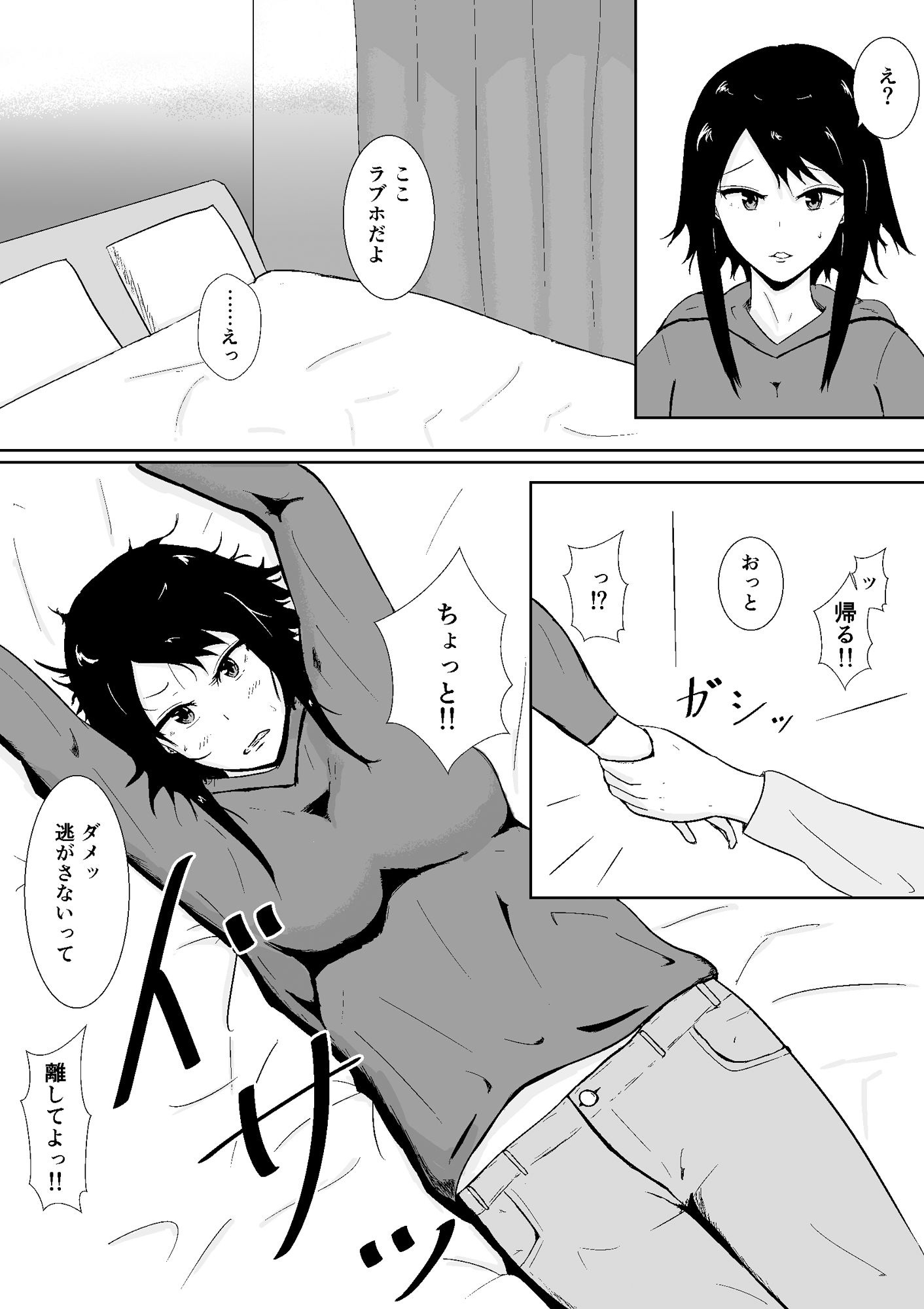 サンプル画像3:ハメられ彼女 (みちしき) [d_135334]