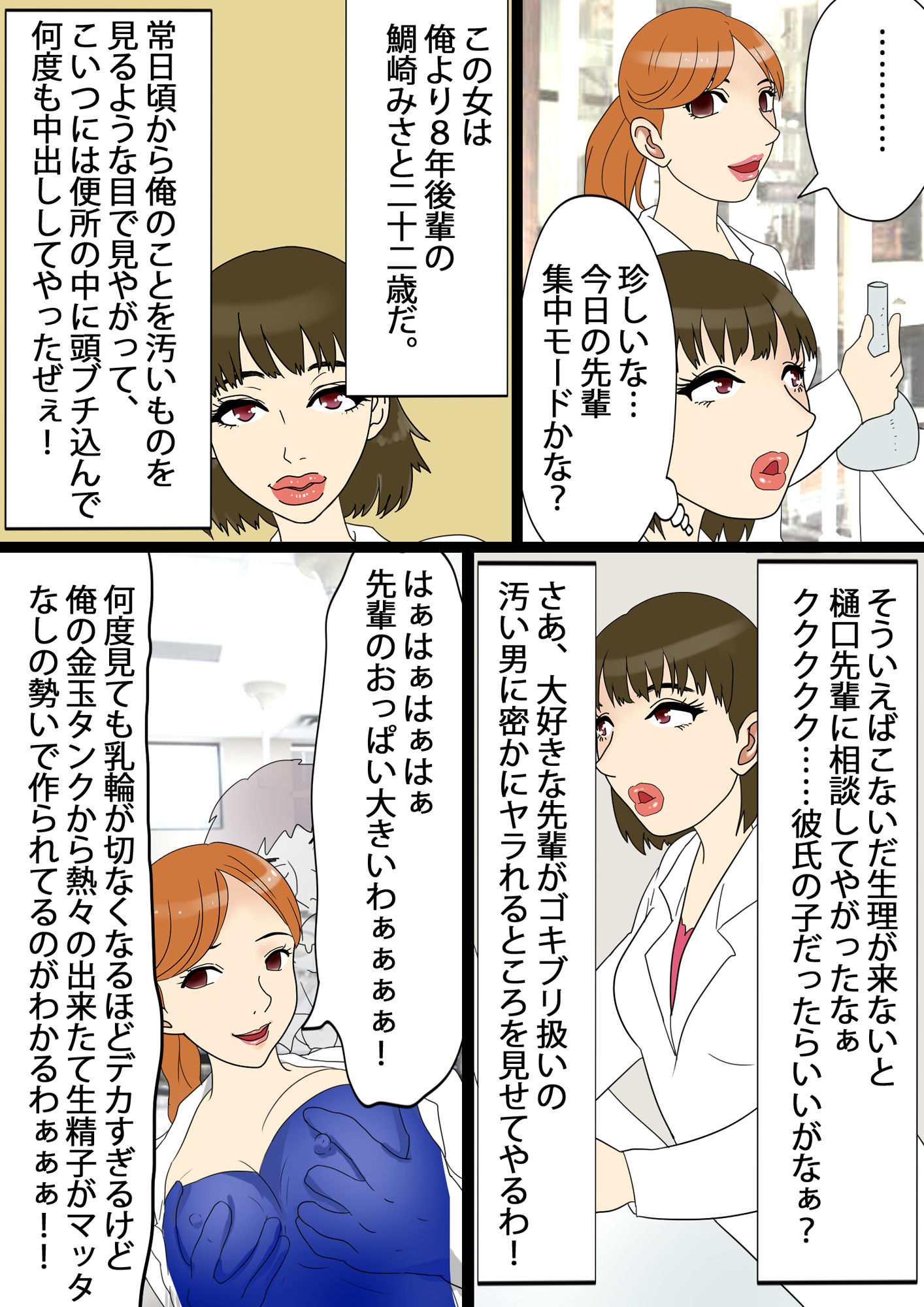 サンプル画像6:時を止める透明人間 (甘とろ棒) [d_135340]