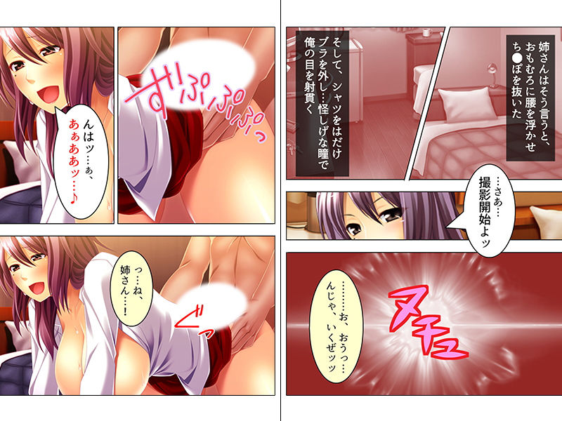 サンプル画像2:俺の姉ちゃんがエロ動画を配信して借金を返済してる！ 上巻 (悶々堂) [d_135342]