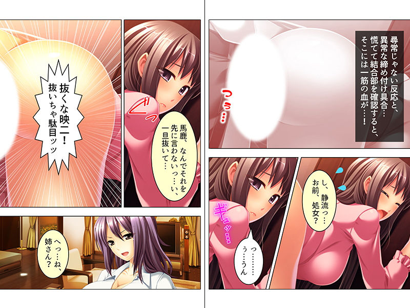 サンプル画像3:俺の姉ちゃんがエロ動画を配信して借金を返済してる！ 上巻 (悶々堂) [d_135342]