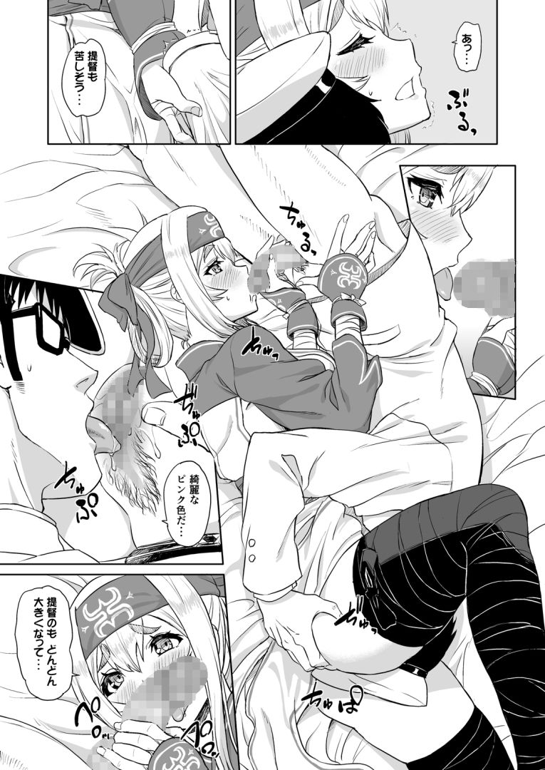 サンプル画像4:恋する補給艦はせつなくて (フカヒレ) [d_135345]