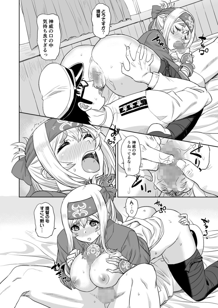 サンプル画像5:恋する補給艦はせつなくて (フカヒレ) [d_135345]