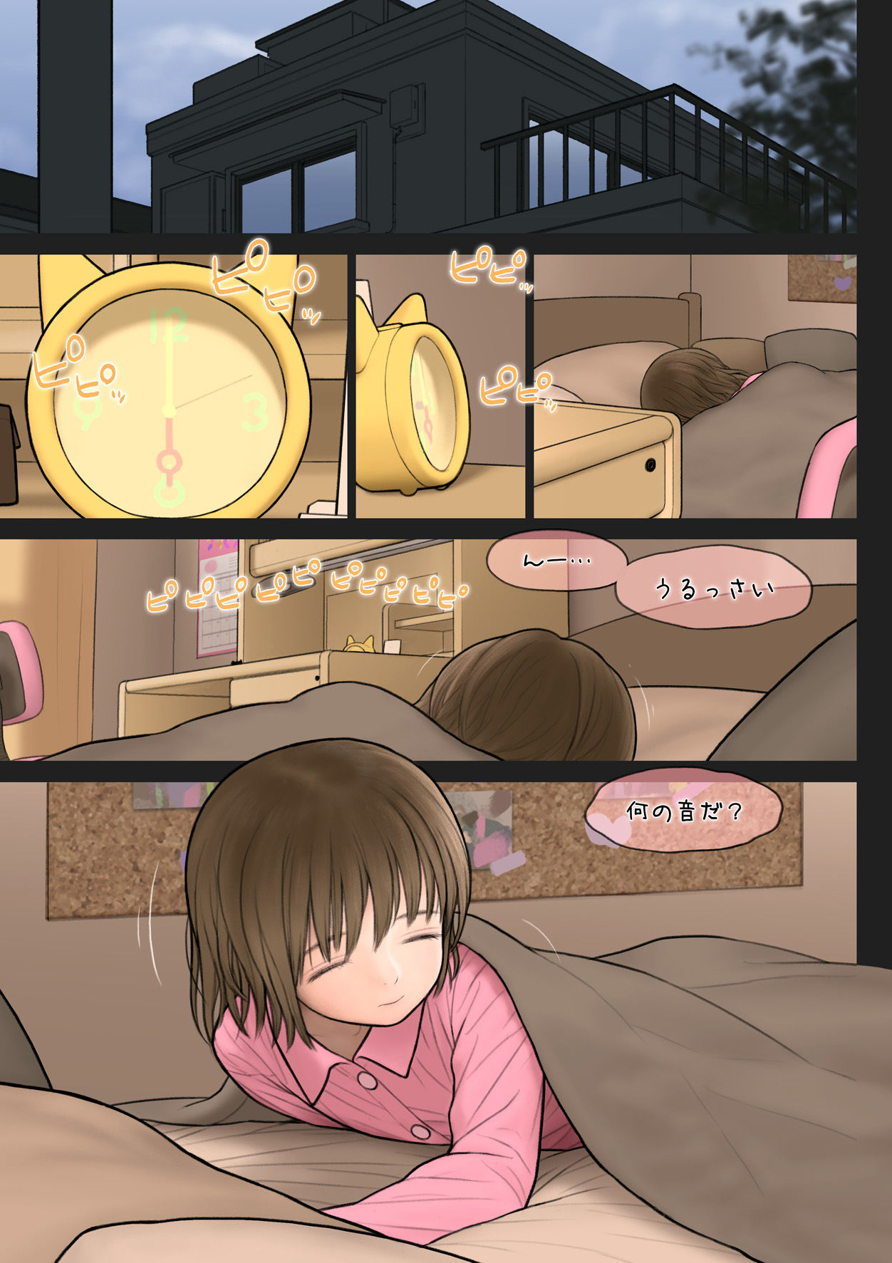 サンプル画像1:井上くんの事情 (TSFのF) [d_135351]