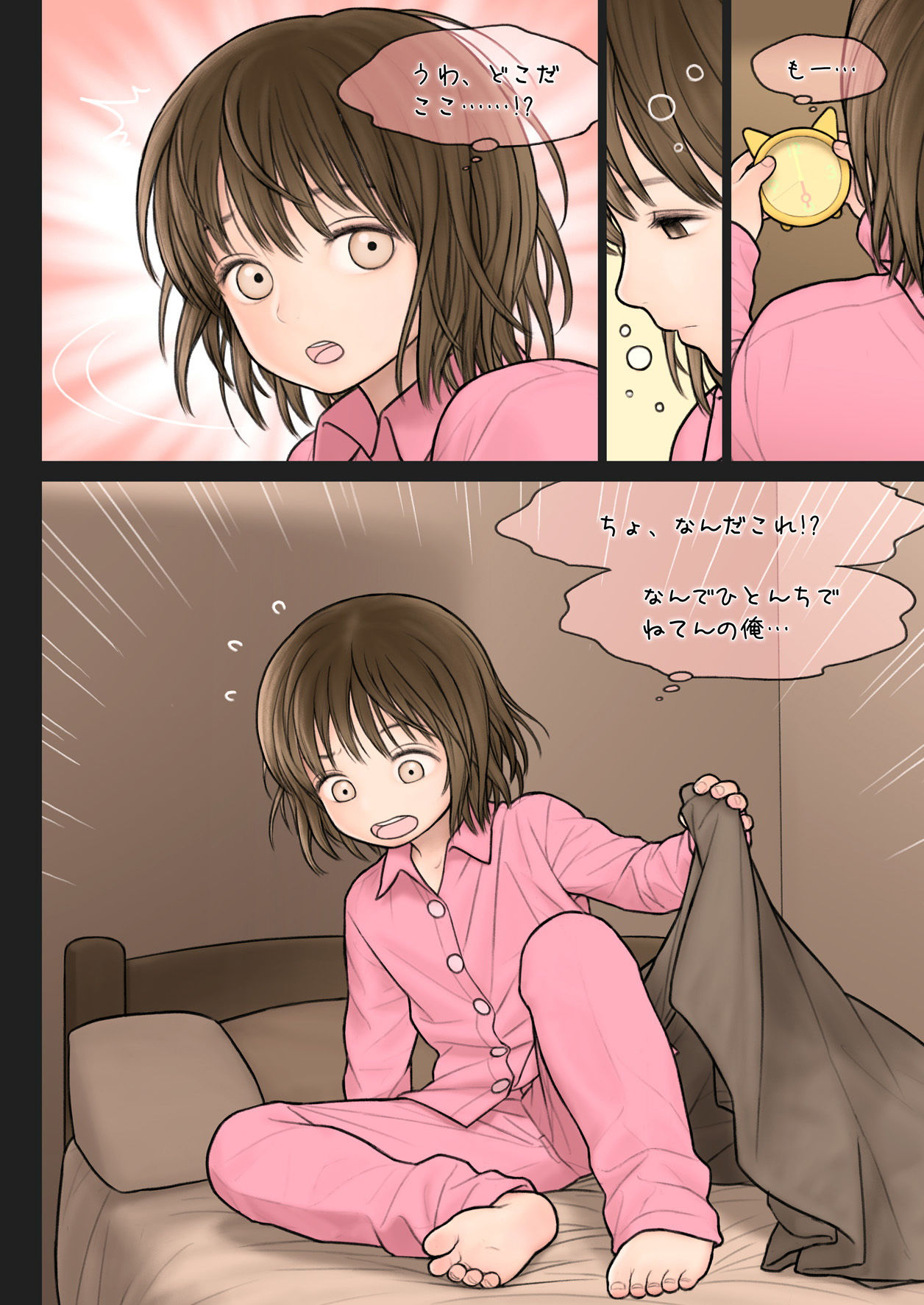 サンプル画像2:井上くんの事情 (TSFのF) [d_135351]