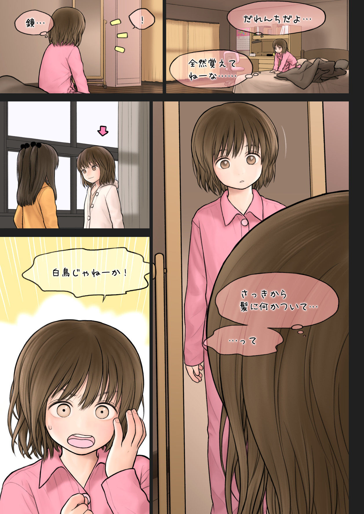 サンプル画像3:井上くんの事情 (TSFのF) [d_135351]