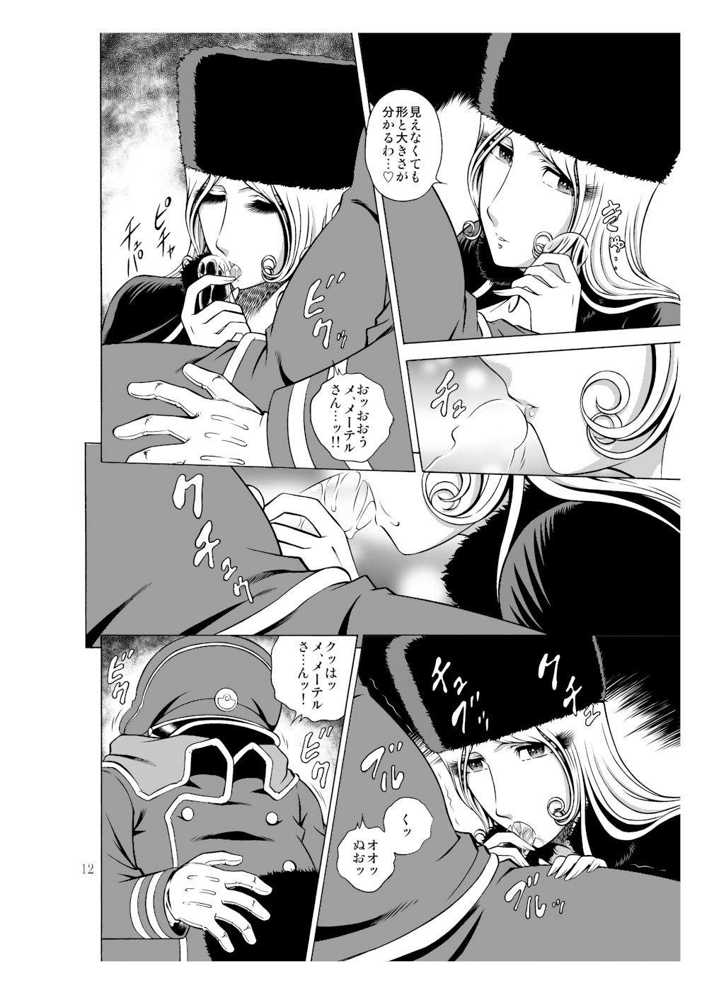 サンプル画像2:NIGHTHEAD MAETEL 3 (サークル太平天国) [d_135356]