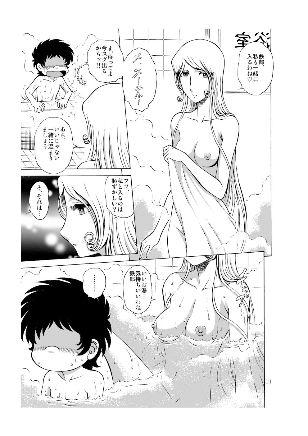 サンプル画像3:NIGHTHEAD MAETEL 4 (サークル太平天国) [d_135357]