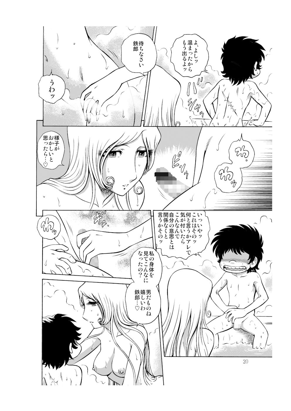 サンプル画像4:NIGHTHEAD MAETEL 4 (サークル太平天国) [d_135357]