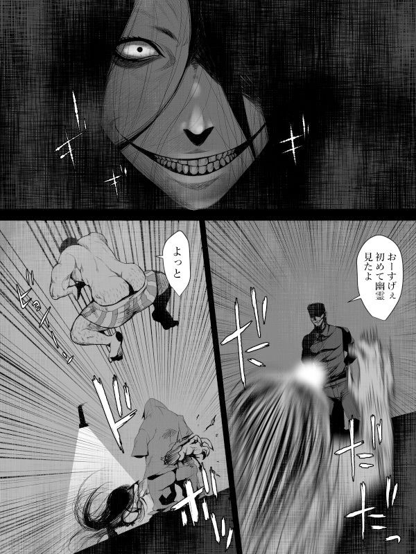 サンプル画像1:洒落にならないエロい話/テケテケ対用務員のおじさん (はいぱーどろっぷきっく) [d_135363]