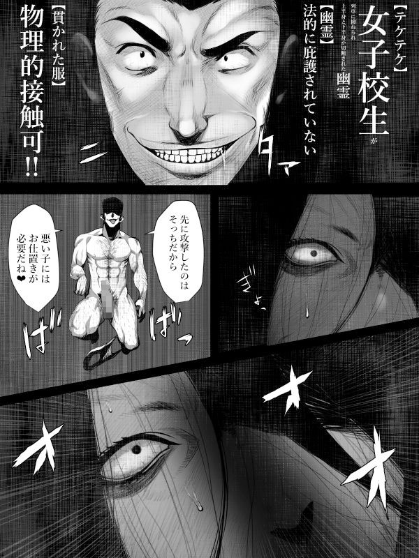 サンプル画像2:洒落にならないエロい話/テケテケ対用務員のおじさん (はいぱーどろっぷきっく) [d_135363]