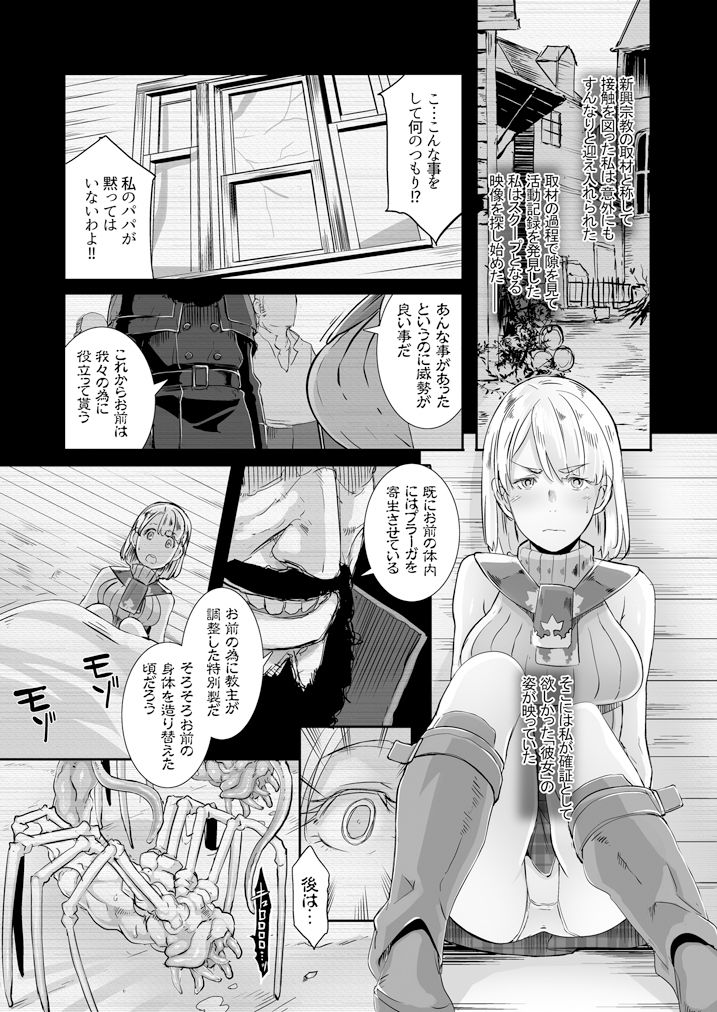 サンプル画像1:IMAGINE THOROUGHBRED:「GAME OVERS HD」 (EROQUIS！) [d_135366]