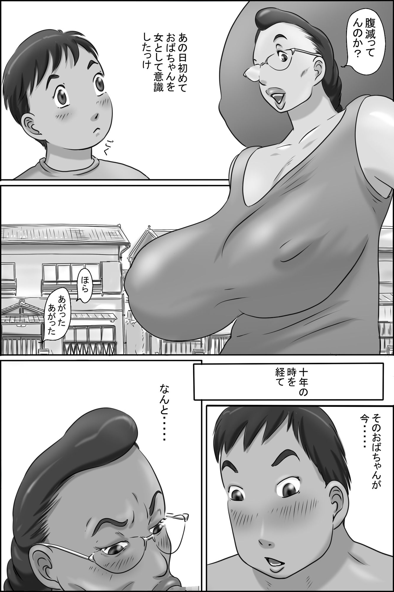 サンプル画像2:続・志村のおばちゃん (ぜんまいこうろぎ) [d_135367]