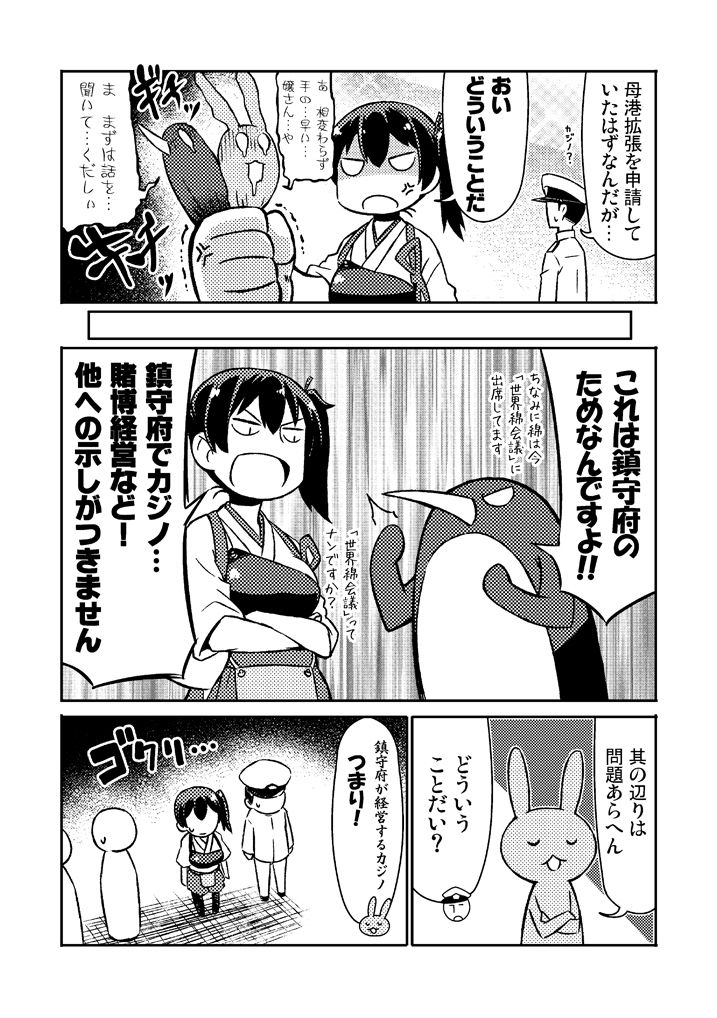 サンプル画像4:加賀さんは開発に失敗しました 総集編 (よつみわーくす) [d_135372]