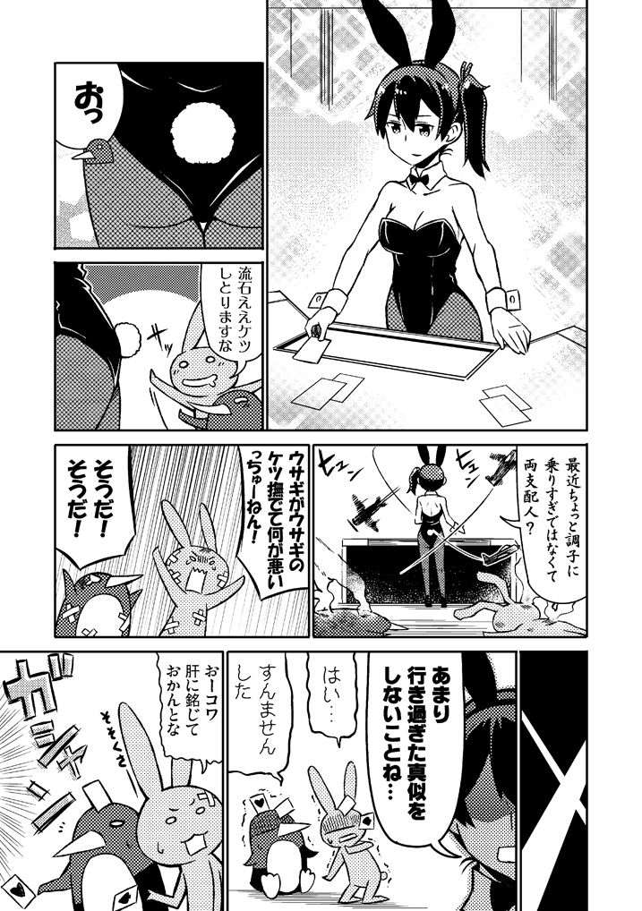 サンプル画像5:加賀さんは開発に失敗しました 総集編 (よつみわーくす) [d_135372]