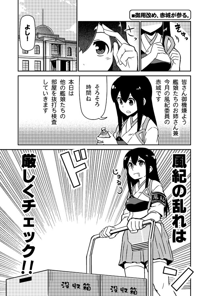 サンプル画像3:加賀さんは開発に失敗しました 総集編2 (よつみわーくす) [d_135374]