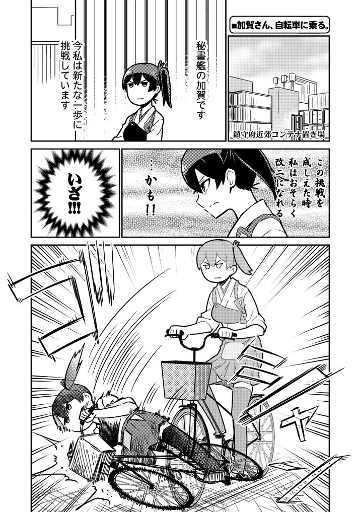 サンプル画像3:加賀さんは開発に失敗しました 総集編4 (よつみわーくす) [d_135376]