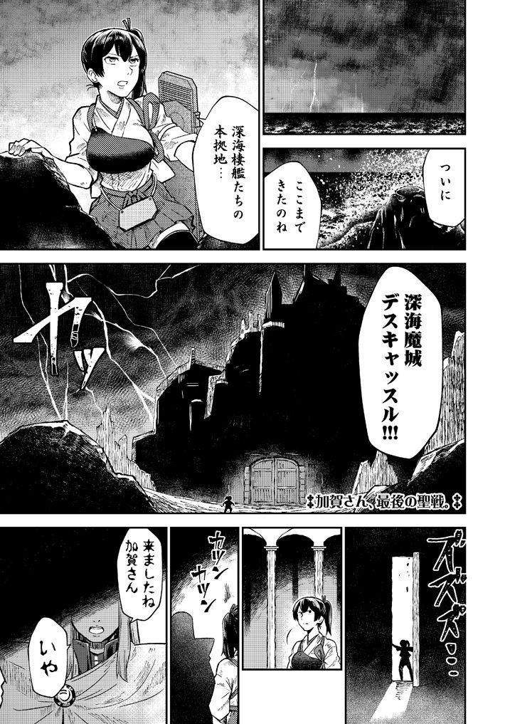 サンプル画像4:加賀さんは開発に失敗しました 総集編4 (よつみわーくす) [d_135376]