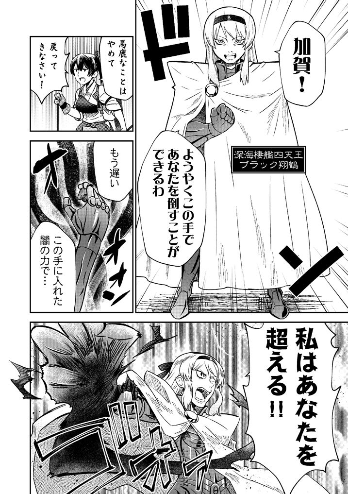 サンプル画像5:加賀さんは開発に失敗しました 総集編4 (よつみわーくす) [d_135376]