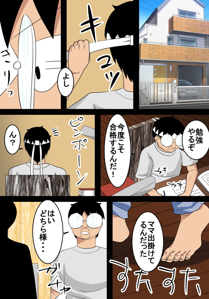 サンプル画像1:浪人息子は伯母とエッチする (SST) [d_135378]